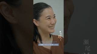 瀬尾咲子┊ #蒼井優『#Ｔシャツが乾くまで』主題歌 × キャラクター紹介