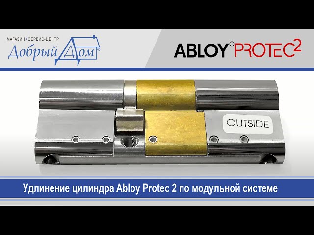 Циліндр Abloy Protec 2 ключ-ключ, 127 мм (46х81), латунь. Купити