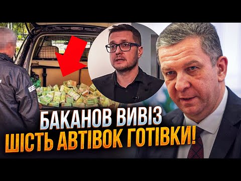 ⚡️РЕВА: Баканов тікав як Янукович! Спливли нові деталі скандалу!