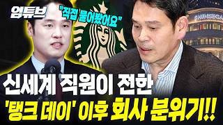 문종형 "탱크데이 논란 이후 정치색을...." [엄튜브]