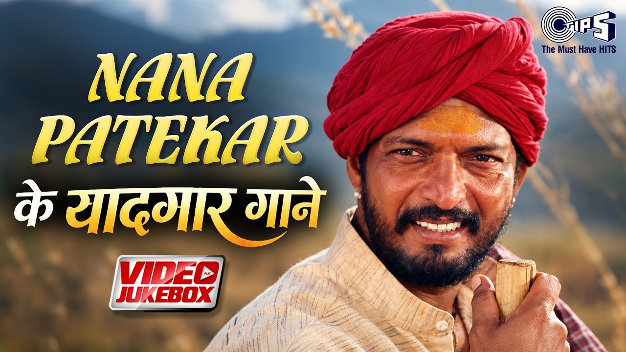 Nana Patekar Ke Yaadgar Gane | Hindi Songs | Evergreen Songs | Nana Patekar Movie Songs