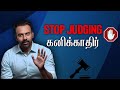 STOP JUDGING Dr Ashwin Vijay