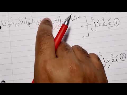 Madinah Book 3 | Lesson 6 (Part 1)