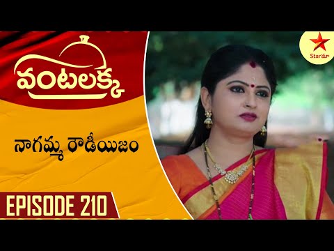 Vantalakka - Episode 210 Highlight 2 | Telugu Serial | Star Maa Serials | Star Maa