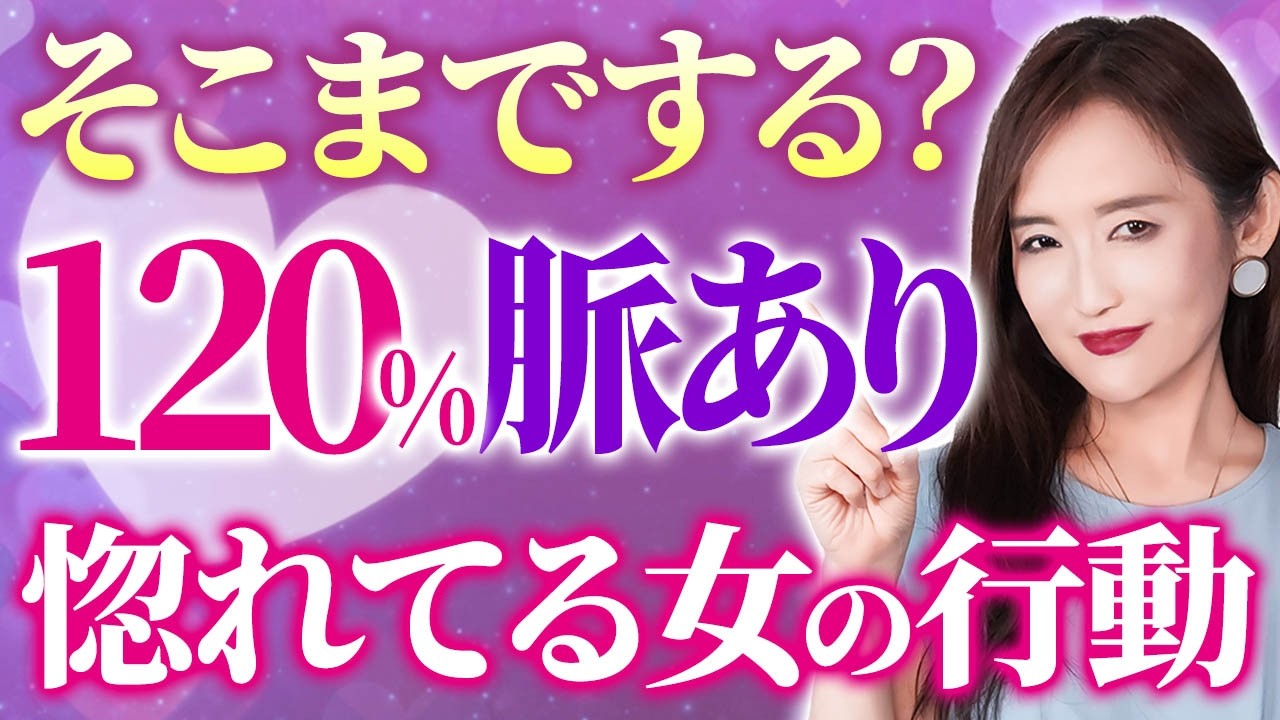 【従順にさせろ】本当に惚れた女はここまでしてきます。