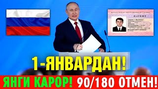 16-ДЕКАБР РОССИЯДА КОЛИШ КИСКАРИШИ МУМКИН МИГРАНТЛАР ТАРКАТИНГ