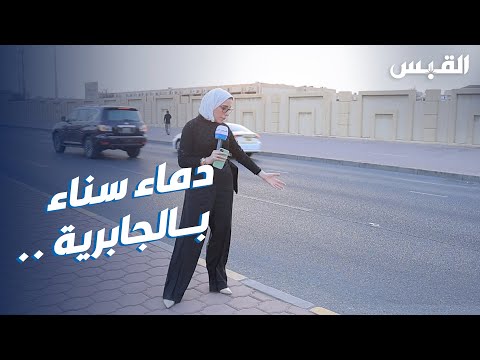 جنان في موقع استشهاد البطلة سناء الفودري