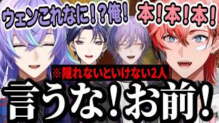 【全視点】かくれんぼも乱闘もドタバタすぎる情報差分組のご近所バトルまとめ【赤城ウェン /星導ショウ /長尾景/榊ネス/にじさんじ/切り抜き】