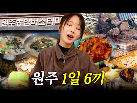 이채연이 먹은 것 : 피자설기감자떡떡볶이옹심이칼국수멜론빵소금빵찰떡흑임자한우프렌치토스트