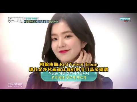 【HD中字】180221 一週偶像Weekly Idol EP343 - Celeb Five