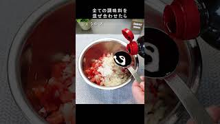 豚肉のトマトだれ #豚肉レシピ #トマトレシピ #簡単レシピ