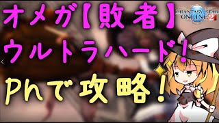 【幻影の魔法使い】PSO2をゆっくり実況　part18