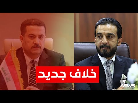 شاهد بالفيديو.. خلاف جديد بين السوداني والحلبوسي والسبب محافظ الانبار | اخبار السادسة 2023/4/28