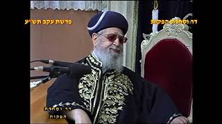 הלכות ברכות | הראש"ל מרן הרב יצחק יוסף | שיעור מוצ"ש עקב תשפ"ה (מורשת מרן) - התמונה מוצגת ישירות מתוך אתר האינטרנט יוטיוב. זכויות היוצרים בתמונה שייכות ליוצרה. קישור קרדיט למקור התוכן נמצא בתוך דף הסרטון