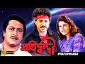 Protidondi Bengali Full Movies Ranjit Mullick Jishu Satabdi Roy Lokesh Subhasish Monoj Mitra