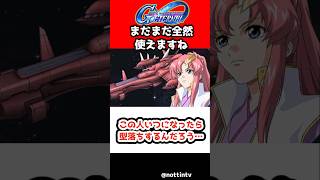 【Gジェネエターナル】この人いつになったら型落ちするんだろう…【一撃必殺 SDガンダム ジージェネレーション エターナル Gジェネ 機動戦士ガンダム サンダーボルト アトラスガンダム