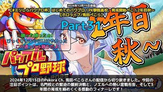 【Pekora Ch. 兎田ぺこら】「ぺこら緊迫の名勝負！宣戦布告から感動の育成フィナーレ」 part31