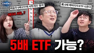 레버리지 장투할래요