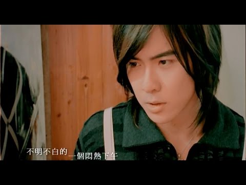 [avex官方]唐禹哲 愛我 (MV完整版)