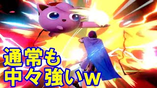 【スマブラSP】ねむる以外のプリンちゃん。逆転メテオも喰らうプリンも可愛いｗ
