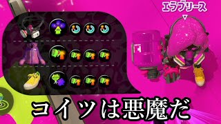 世界1ウザい敵にボコボコにされ引退寸前まで追い込まれた絶望の映像【Splatoon3】