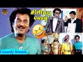 சூப்பர் ஹிட் காமெடி காட்சி சீன்ஸ் ரஜ�