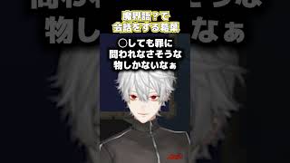 2019/07/28 魔界語？で会話を試みる葛葉【葛葉】 #葛葉 #vtuber #くずなま