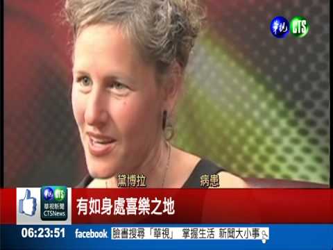 病房聞"樂"起舞 病患"愉悅"開刀!