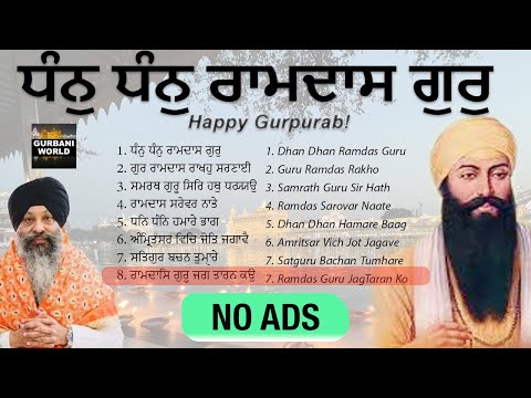 Dhan Dhan Ramdas Guru - No Ads Non Stop Gurpurab Shabads - Guru Ramdas Ji - Bhai Ravinder Singh