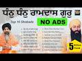 Dhan Dhan Ramdas Guru No Ads Non Stop Gurpurab Shabads Guru Ramdas Ji Bhai Ravinder Singh