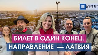 How can Latvia bring back those who left?