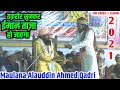 Maulana Alauddin Ahmed Qadri Taqreer 2021 _ Urs E Hafeezee Neora Shareef 05 January 2021