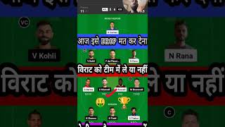 KOL vs RCB Dream11 Team, KOL vs RCB Dream11 Prediction, KKR vs RCB Dream11 Prediction #ipl #dream11