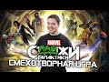 Видеообзор Marvel’s Guardians of the Galaxy от Битый Пиксель