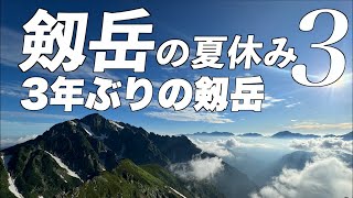 [Summer vacation at Mt. Tsurugi] It's been three years since I last visited Mt. Tsurugi, and it's...