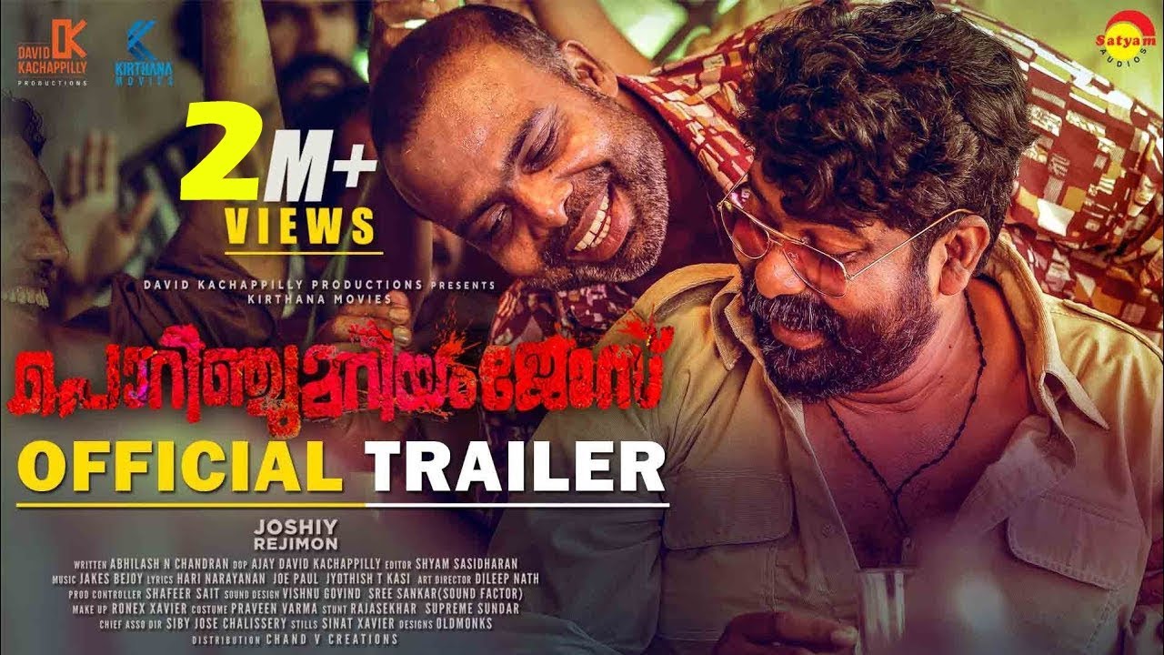 Porinju Mariam Jose Official Trailer