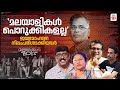 ഇതൊരുതരം അസൂയയല്ലെ ജയമോഹനെതിരെ കടുത�