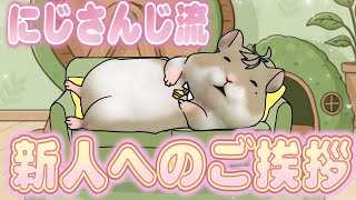 クソデカジャイアントハムスター【オリバー・エバンス/にじさんじ切り抜き/時々手描き】