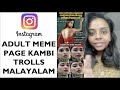 AGAINST KAMBI TROLLS AND ADULT TROLL PAGES ACTRESS TROLLS MALAYALAM