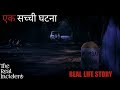 Mumbai 125 Km Ki Ek Sacchi Ghatna Mumbai 125 Kilometres Bhutiya Kahani Horror Movies Hindi