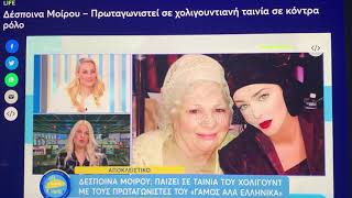 Despina Mirou interview for her new future comedy film “Tango Shalom” film on MEGA channel video