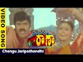 Chengu Jaripothandhi Video Song Yuvaratna Rana Movie Video Songs Balakrishna Heera Vega Music