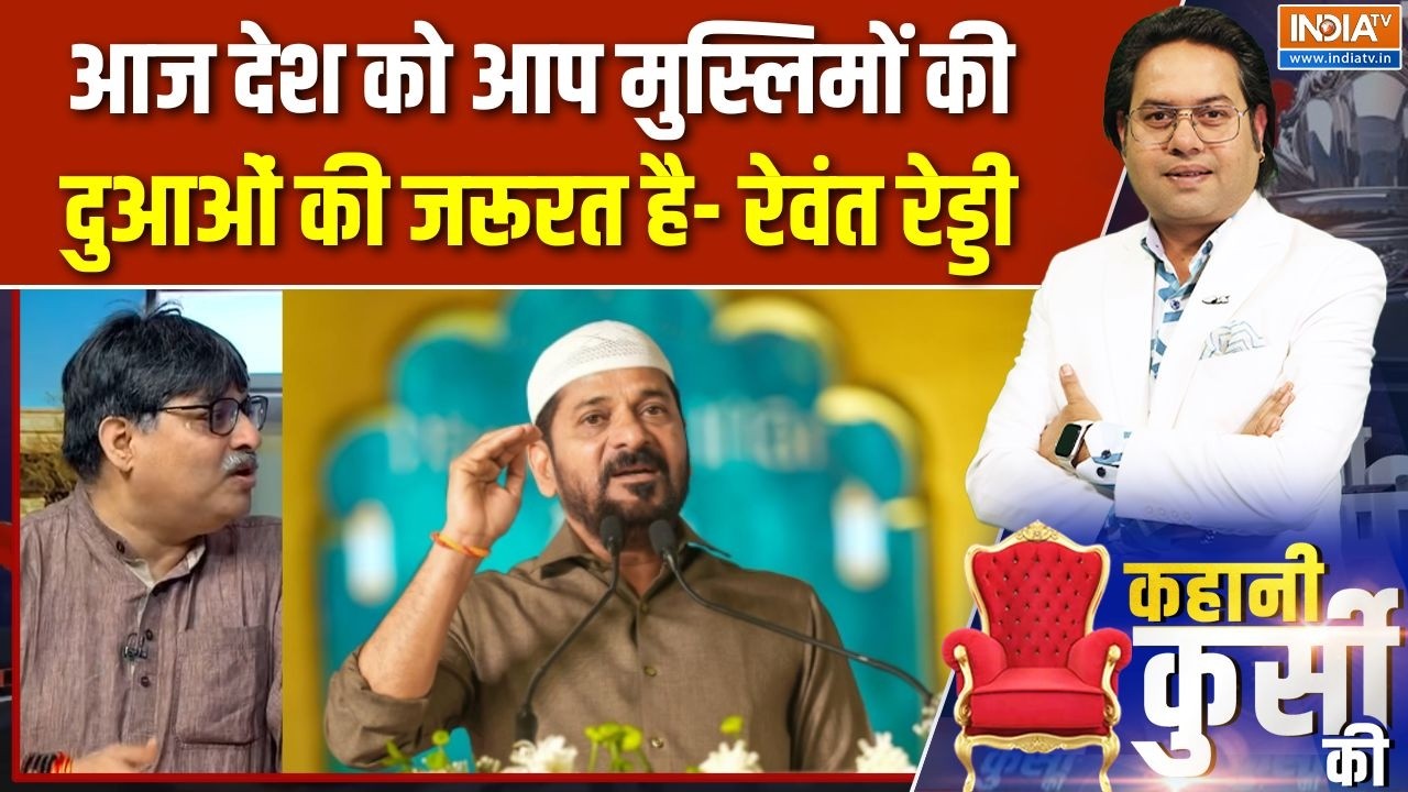 CM Revanth Reddy Iftar Party Speech : रमजान में कांग्रेस का मुस्लिम जोड़ो प्