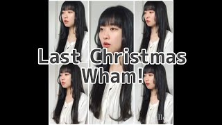 「Last Christmas / Wham!」(cover)一人アカペラ