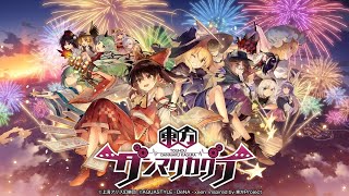 【ダンマクカグラ】ワクチン休暇貰ったので、ダンカグ初見プレーする
