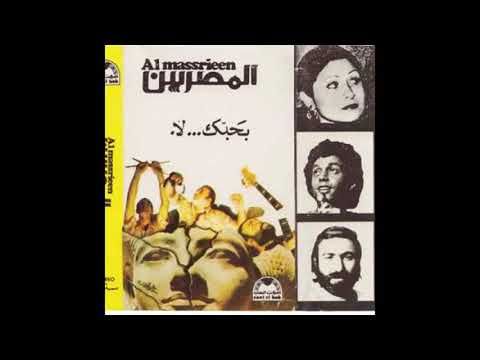 Al Massrieen -   Mafatshe Leh