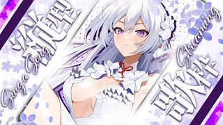 【#歌枠】縦型歌枠┊︎女神の歌声、届けます🤍初見さん歓迎！【#MUS1CA / #Vsinger】