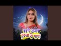 Kanche Amwa Todla Ye Papa