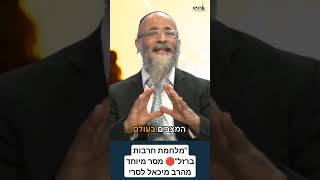 "מלחמת חרבות ברזל" מסר מיוחד מהרב מיכאל לסרי המשך הסרטון בקישור https://youtu.be/wQ3M36TiBgc (הרב מיכאל לסרי) - התמונה מוצגת ישירות מתוך אתר האינטרנט יוטיוב. זכויות היוצרים בתמונה שייכות ליוצרה. קישור קרדיט למקור התוכן נמצא בתוך דף הסרטון "מלחמת חרבות ברזל" מסר מיוחד מהרב מיכאל לסרי המשך הסרטון בקישור https://youtu.be/wQ3M36TiBgc (הרב מיכאל לסרי) - התמונה מוצגת ישירות מתוך אתר האינטרנט יוטיוב. זכויות היוצרים בתמונה שייכות ליוצרה. קישור קרדיט למקור התוכן נמצא בתוך דף הסרטון