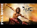 7th Sense Telugu Full Movie Suriya Shruti Haasan AR Murugadoss Telugu Movies Delugu Movies